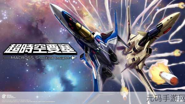 超时空要塞同人空战新游Macross VoXPlus 英文免安装版震撼发布