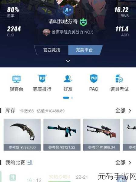 暴躁老姐的csgo心得分享看片,枪战女神带你上分 - 手游战术攻略