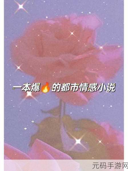 图片 小说 校园 激情 都市,校园物语 · 都市恋爱图文馆