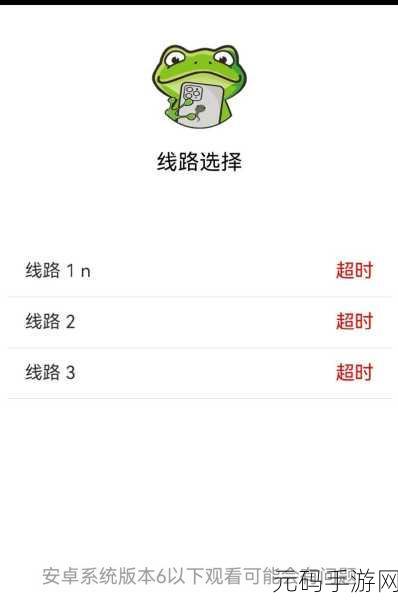漫蛙2,漫蛙跳跳乐