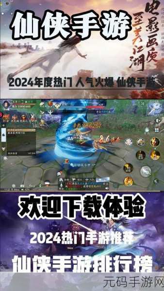 无神之界手游新版本震撼发布,唯美仙侠世界等你来探索