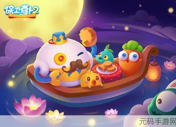 手游资讯,保卫萝卜2不用实名认证版无广告版全新体验上线