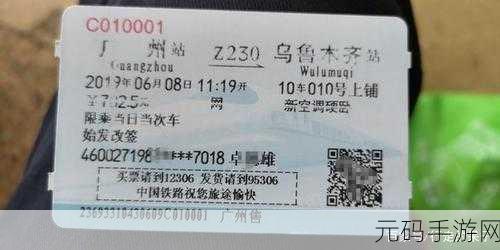 南希朱尔13，开往蓝月谷的最后列车 英文免安装版盛大发布