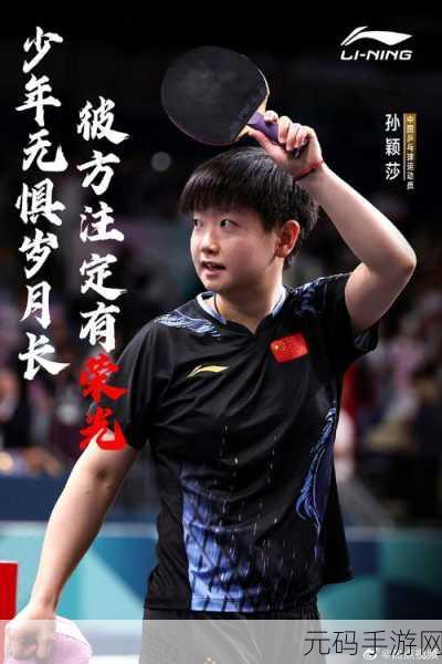 王楚钦前女友发文内涵孙颖莎原文,震惊!乒坛顶流情感大瓜,前任发文暗指世界冠军?!
