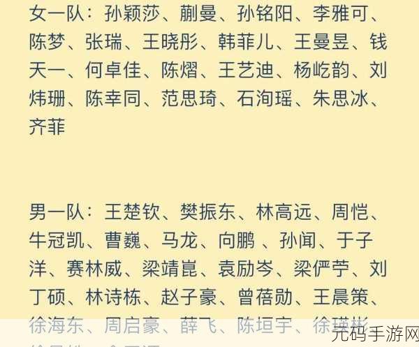 王楚钦前女友发文内涵孙颖莎原文,震惊!乒坛顶流情感大瓜,前任发文暗指世界冠军?!