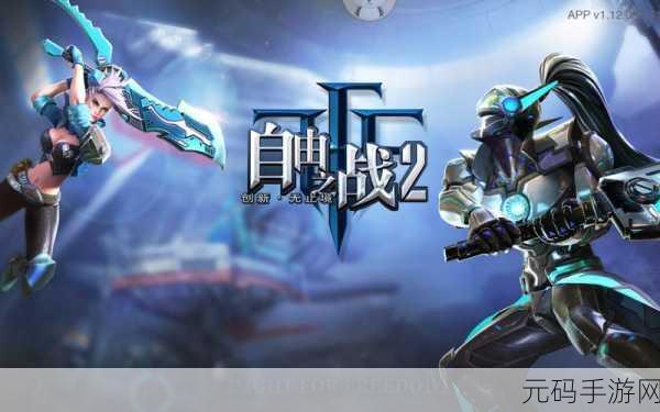 火影战记中文自制版震撼来袭,3v3MOBA竞技新体验