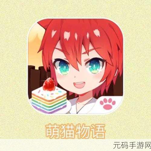 可爱世界游戏新版本甜蜜上线,Q版卡通画风,模拟恋爱养成新体验