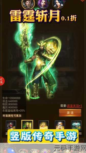 热血重燃,传奇再现 ——斩月屠龙37手游新版本深度解析