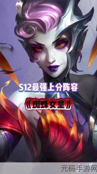 蜘蛛女皇海克斯,蛛后觉醒:暗影女王
