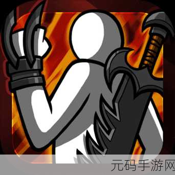 愤怒的火柴人5汉化版1.0.8震撼发布,火柴人系列冒险再升级