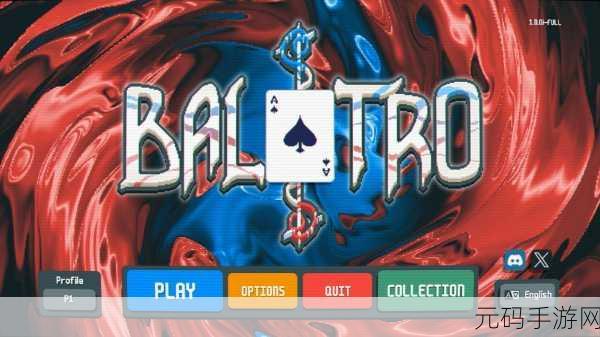 Balatro手游新游发布，以扑克为灵感的魔幻建牌游戏震撼登场