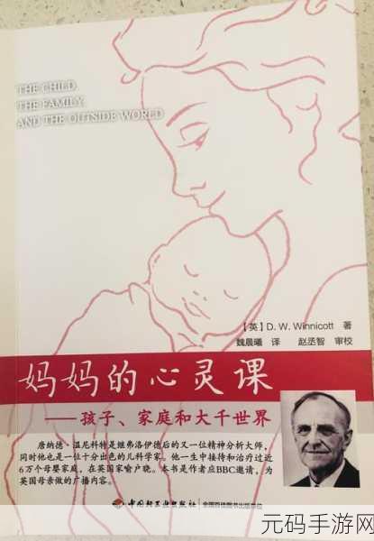 妈妈让儿子解决妈妈生理需求小说,母亲的困扰