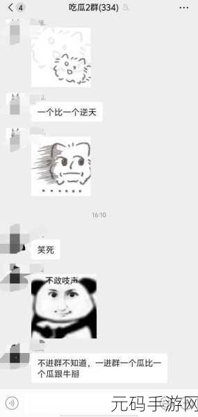 五一吃瓜传送门,假期福利:热门瓜分享