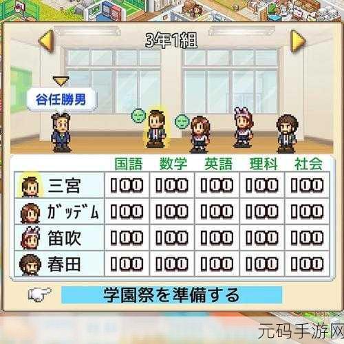口袋学院物语3汉化版震撼来袭,无限金币成长点,免费下载畅享像素冒险