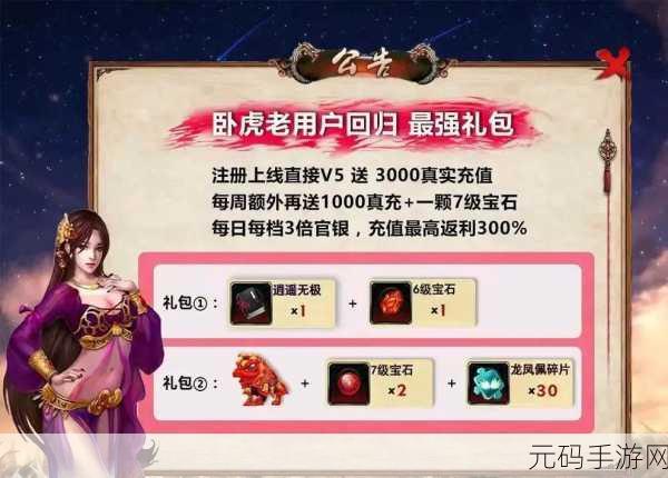 卧虎藏龙贰新版本震撼发布,东方武侠魅力再升级