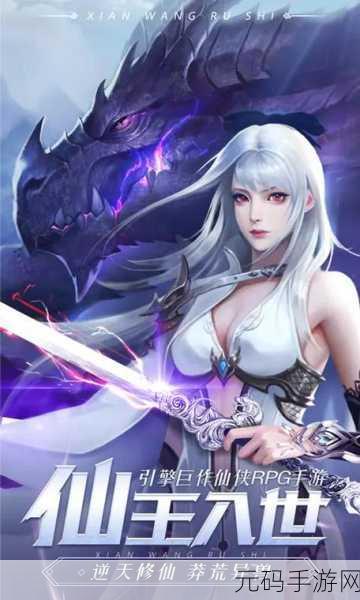 暗黑修仙仙王篇跨服修仙新体验,全新版本震撼发布
