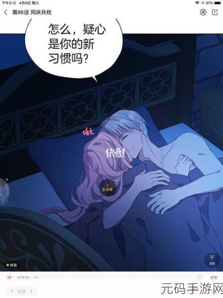 羞羞漫画免费主页妖精弹窗，二次元漫画社区