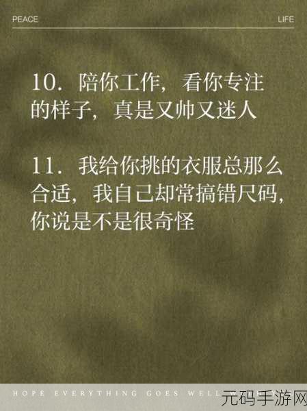 丈夫上班不在家的日子,独守空闲时光