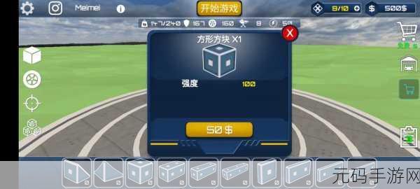 手游资讯,战车工艺无限金币版震撼发布,沙盒模拟新体验等你来探索