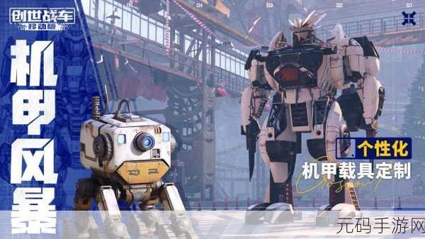 手游资讯,战车工艺无限金币版震撼发布,沙盒模拟新体验等你来探索