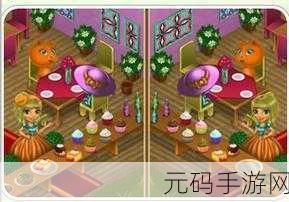 风之峰正版免费下载,找茬游戏新版本震撼发布,带你领略不一样的视觉盛宴