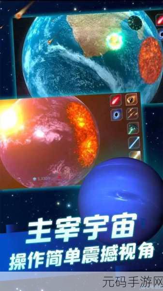 手游资讯,地球城市毁灭模拟器新版本震撼发布,破坏题材再掀热潮
