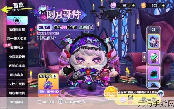 蛋仔派对抽奖模拟器赛季盲盒,开启卡通世界的惊喜之旅