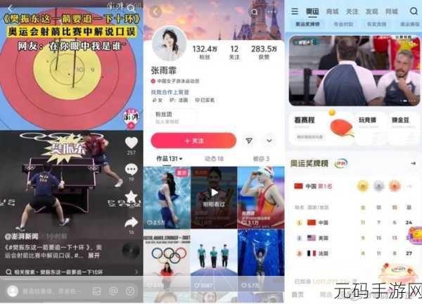 成品人短视频app,成就你的精彩时刻