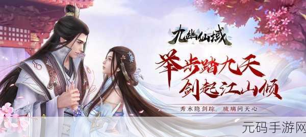 9.1.gbapp,九幽仙域.apk
