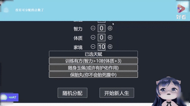 人生重开模拟器绿色版3.8免费APP震撼发布,探索多元人生的模拟养成新体验