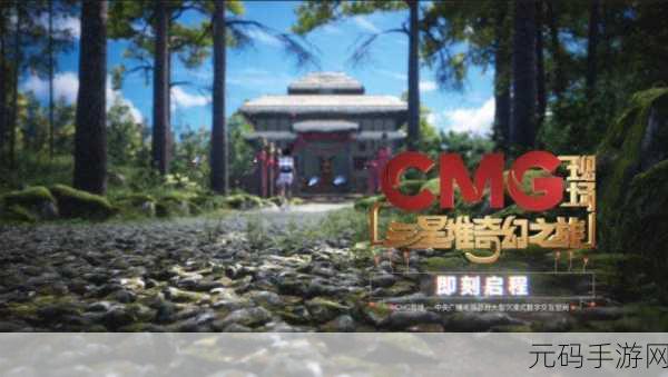 REKA免费版震撼发布,奇幻冒险之旅即刻启程