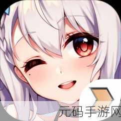 丧气少女手游新版本浪漫上线，小清新恋爱养成新体验