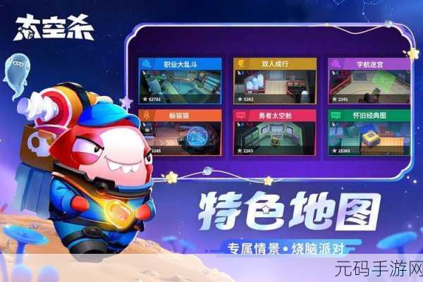 乱斗太空人手游新版本震撼发布,动作游戏新体验等你来探索