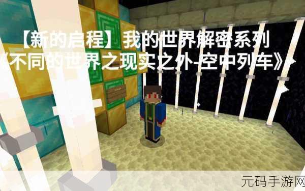 班班幼儿园3,全新冒险解谜之旅即将启程