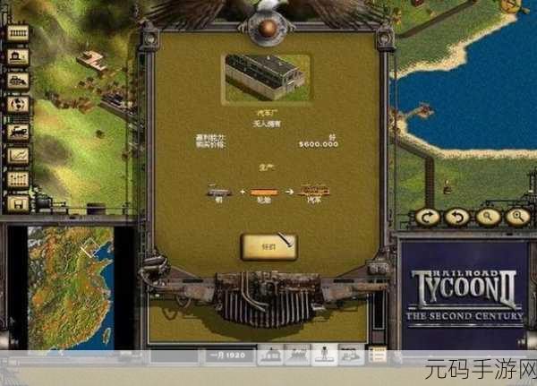 火车站模拟器手游新版本震撼发布,打造你的铁路帝国