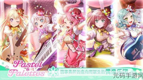 BanG Dream!国际服全新版本震撼上线,音乐盛宴再度启航