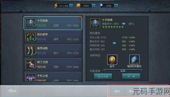暗黑黎明2果盘版重大版本更新,全新魔幻世界等你来探索