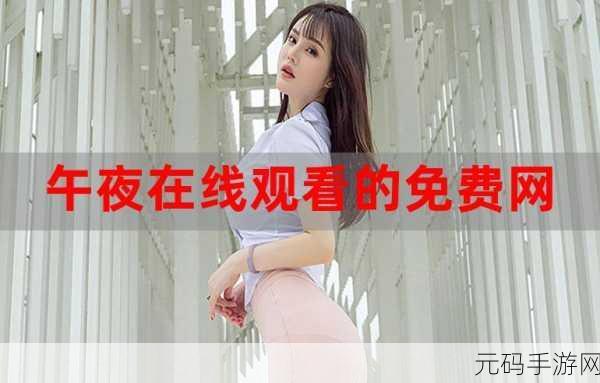 在线免费观看精东传媒,精彩视频在线播放