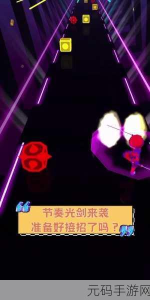 节奏光剑新版本震撼发布,音乐与光剑的极致碰撞