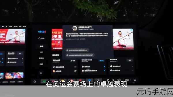 2012伦敦奥运会中文版手游,重温奥运激情,体验体育魅力