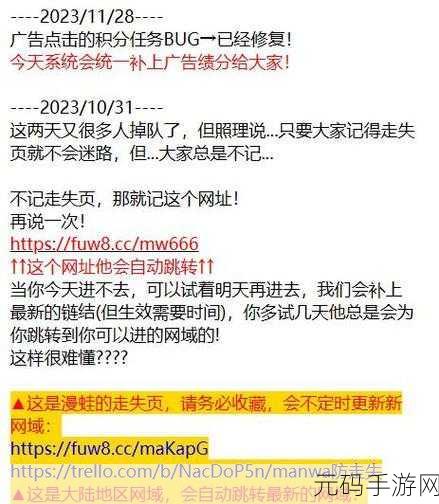 漫蛙防走失站2024,漫蛙守护 - 儿童定位保护