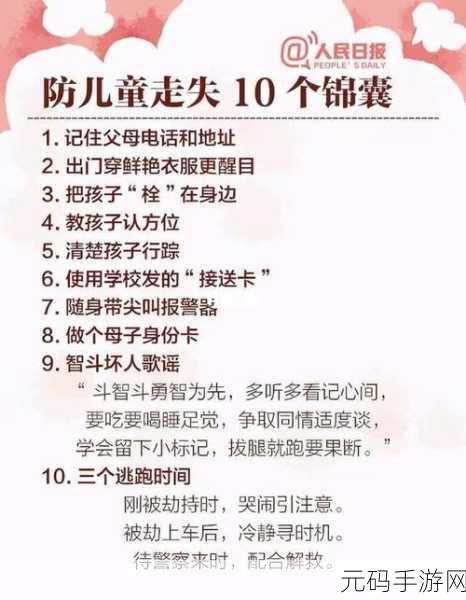 漫蛙防走失站2024,漫蛙守护 - 儿童定位保护