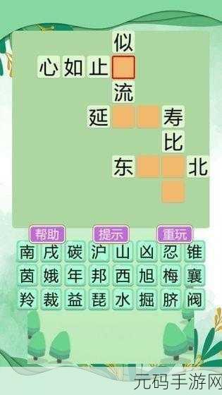 开心消成语赚钱版全新上线,休闲益智新选择,寓教于乐两不误