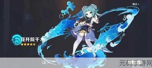 正式服水元素宏,水系角色一键连招