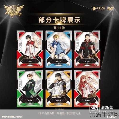 2023精品国色卡一卡二,2023精品动漫卡牌对战