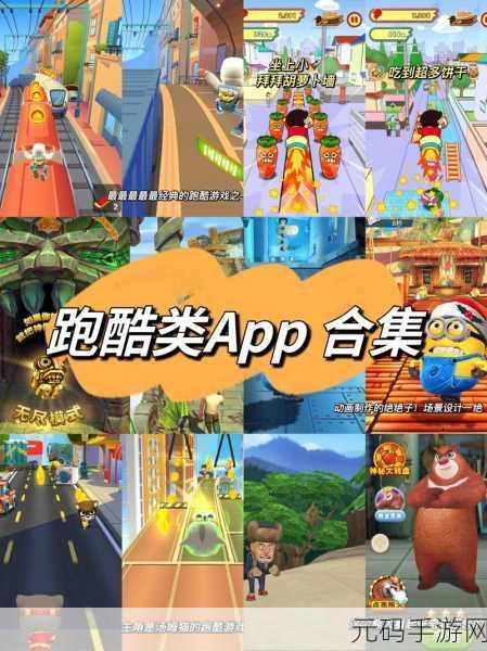 长发公主历险游戏,全新动作跑酷闯关体验震撼来袭