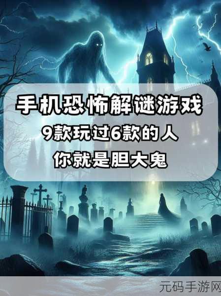柳太郎传,奇住山篇中文版震撼发布,恐怖解谜新体验等你来探索