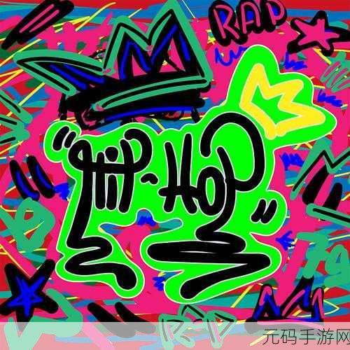 嘻哈涂鸦下载热潮,探索超级好玩的涂鸦题材游戏新境界