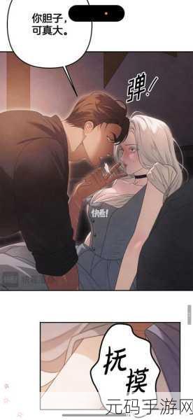 瑟瑟漫画入口,精彩漫画专区