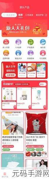 8008幸福宝隐藏入口,幸福生活小助手